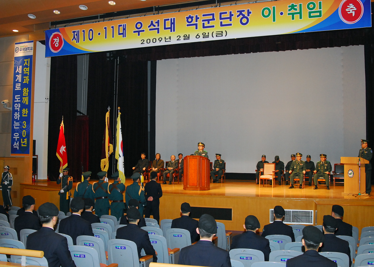 제 11대, 12대 학군단장 이취임식 썸네일 이미지