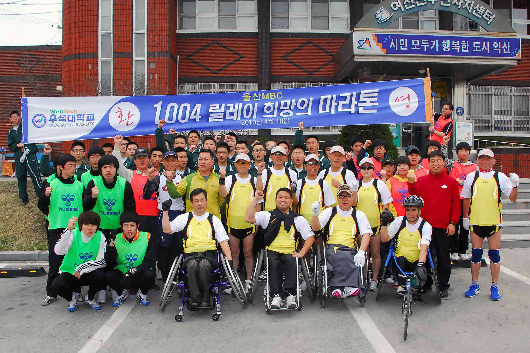 천사 마라톤 봉사활동 썸네일 이미지