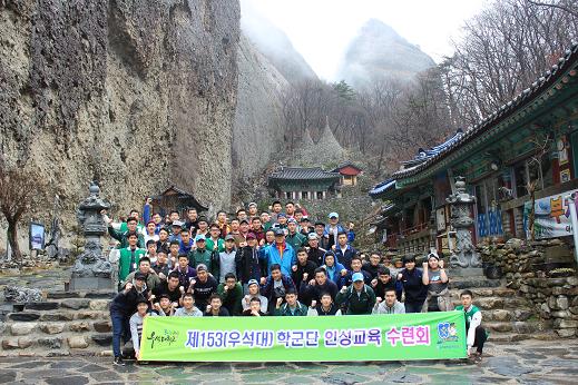 '14년 인성수련회(3.29, 진안 마이산) 썸네일 이미지