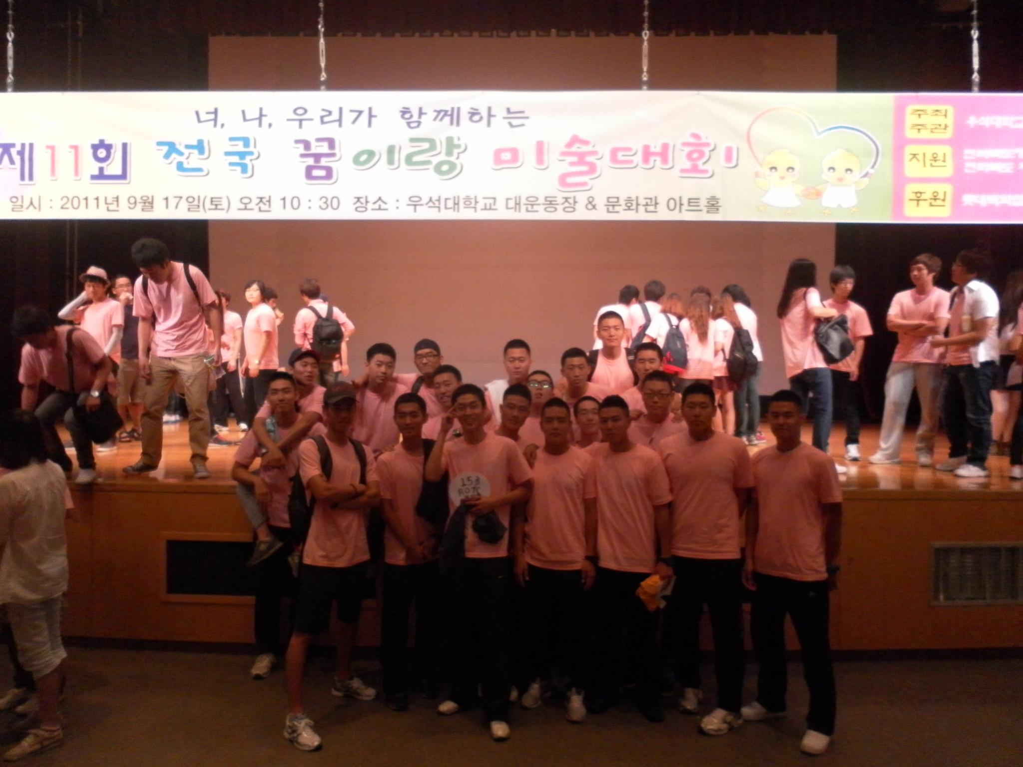 전국 꿈이랑 미술대회 자원봉사활동 썸네일 이미지