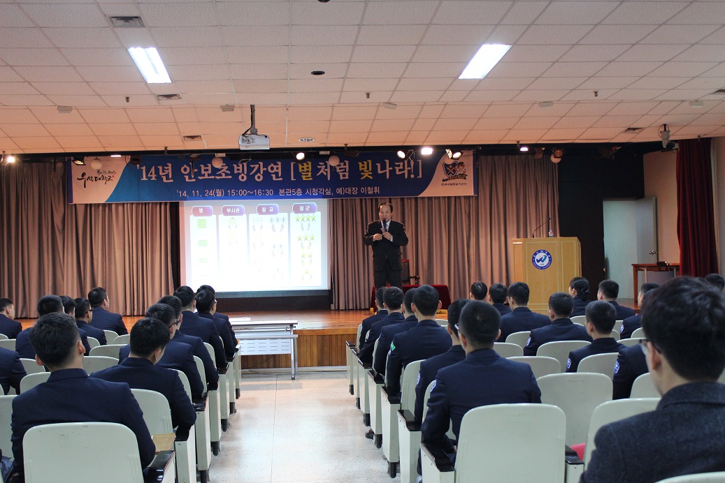 '14년 이철휘 장군 안보 초빙강연('14. 11. 24) 썸네일 이미지