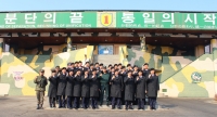 판문점 견학 (02. 20) 썸네일 이미지