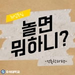 경영학과 3주차 카드뉴스 썸네일 이미지