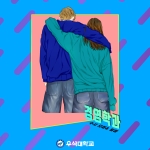 경영학과 4주차 카드뉴스 썸네일 이미지