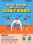 2021학년도 정시통합선발 포스터 썸네일 이미지