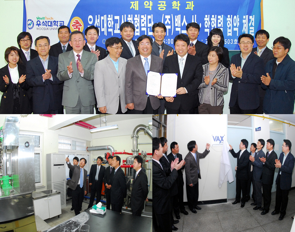 우석대학교 제약공학과 (주)벡스와 산학협력 체결 썸네일 이미지