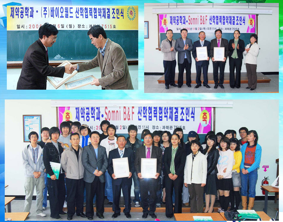 우석대학교 제약공학과 (주)바이오월드 및 솜니B&F와 산학협력 체결 썸네일 이미지