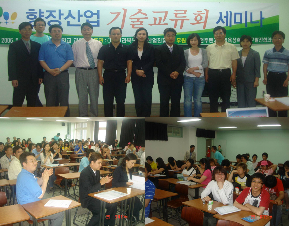 우석대학교 제약공학과에서 향장산업 기술교류회 개최 썸네일 이미지