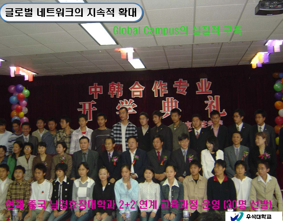 중국 남경효장대학과 2+2 연계교육프로그램 학생 입학 썸네일 이미지