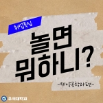 제약공학과 취업에 대해 알아보자! 썸네일 이미지