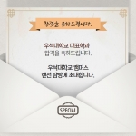 우석대학교 랜선탐방 썸네일 이미지