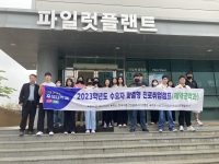 2023 수요자맞춤형 진로취업캠프 실시 썸네일 이미지