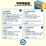 2025 완주군일자리박람회 직무멘토링(선배, 현직자) 썸네일 이미지