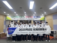 한의과대학 한방의료 봉사활동 썸네일 이미지