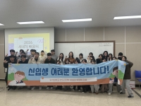 2026학년 한의과대학 새내기 배움터 썸네일 이미지