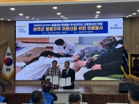 우석대 한의과대학 하계 의료봉사 썸네일 이미지