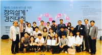 재활학과 A+ 학생들 2016년 제8회 소외된 90%를 위한 창의설계 경진대회 우수상수상 썸네일 이미지