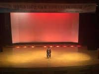 2016 재활학과 학술제 두빛나래제 장기자랑 썸네일 이미지