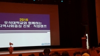 2016 재활학과 학술제 두빛나래제 활동보고 썸네일 이미지