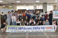 장애학생 진로·직업교육 우수사례 선정 썸네일 이미지