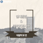 2021학년도 입시 일정 썸네일 이미지