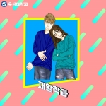 재활상담학과 소개 썸네일 이미지