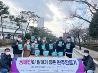 장애인이 일하기 좋은 완주 만들기! 장애인일자리 맵 제작 및 배포 썸네일 이미지