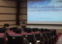 35보병사단장님, 군사학과 학생 대상 안보 교육 썸네일 이미지