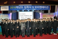2016학년도 신입생 입학식 및 오리엔테이션 썸네일 이미지