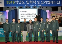 35보병사단 군 계약학과 학생 입학 썸네일 이미지