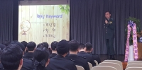 박우영 장군, 우석대 군사학과 학생대상 리더십 교육 썸네일 이미지