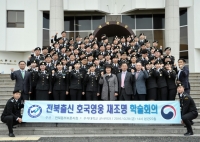 우석대 군사학과, 전북지역 호국영웅 재조명 학술회의 개최 썸네일 이미지