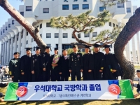 우석대학교 국방학과 졸업식 썸네일 이미지