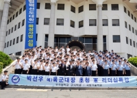 박선우 육군대장,  우석대학교 군사학과 학생 대상 리더십 특강 썸네일 이미지