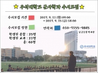 2018학년도 군사학과 신입생  수시모집 썸네일 이미지