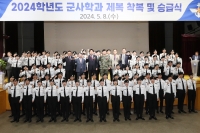 2024년 군사학과 1학년 제복착복식(5.8) 썸네일 이미지