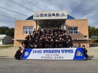 우석대학교 군사학과 3학년 병영체험 실시(10.25) 썸네일 이미지