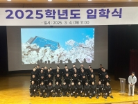 우석대학교 군사학과, 2025학년도 입학식 참석 썸네일 이미지
