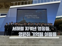 우석대학교 군사학과, 제10회 서해수호의 날 행사 참석(3.28) 썸네일 이미지