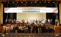 2017년도 한독심리운동학회 춘계학술대회 썸네일 이미지