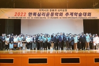 심리운동학과, 2022 ‘한독심리운동학회 추계 학술대회’ 개최 썸네일 이미지