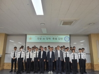 국방 AI 정책 특별 강연 썸네일 이미지