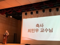 2018 학술제 썸네일 이미지