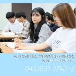 2019학년도 문예창작학과 정시/편입학 모집 썸네일 이미지