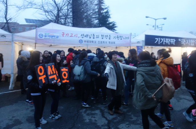 2015년 우석대학교 간호학과 국가고시 썸네일 이미지
