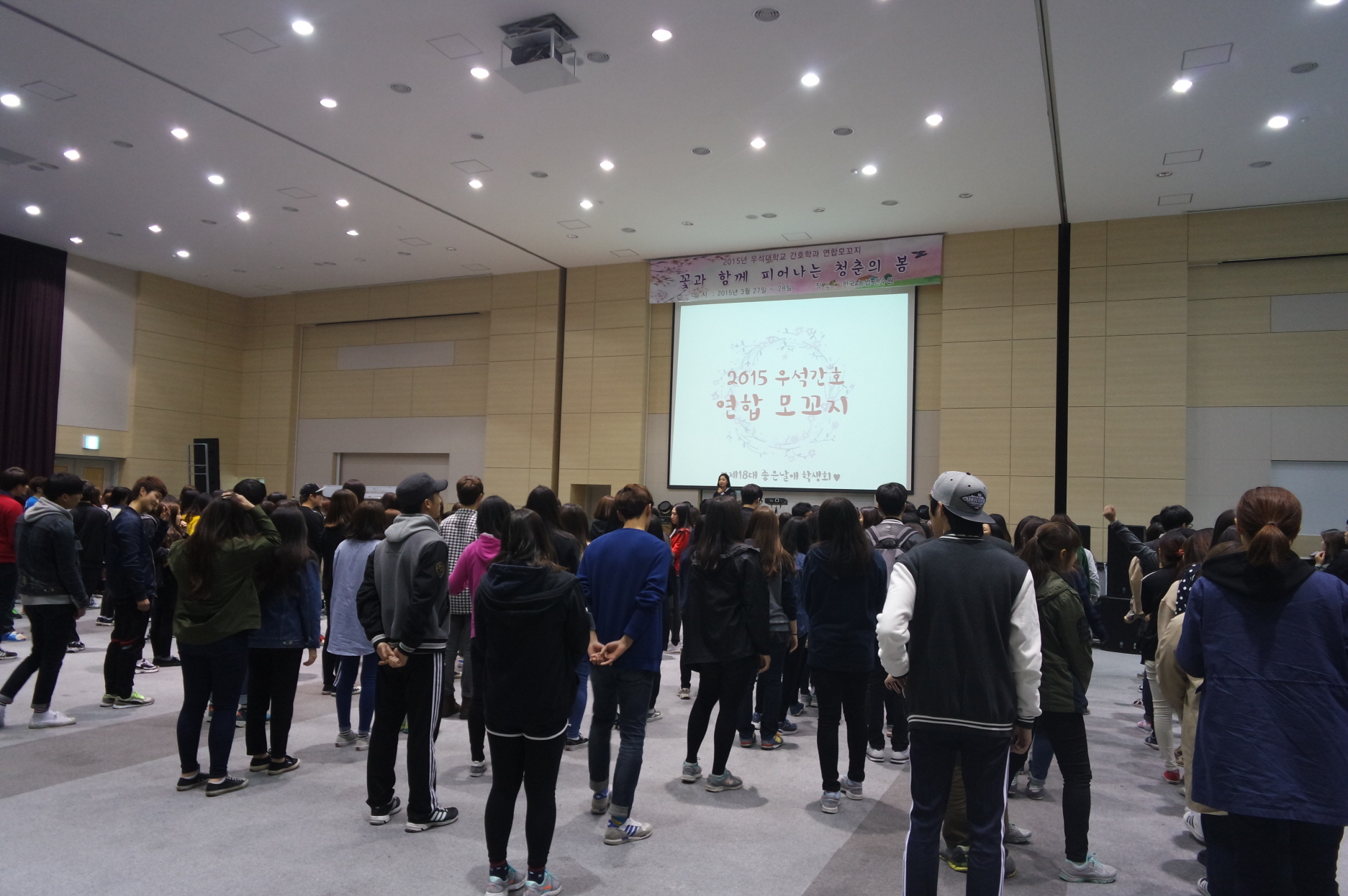 2015년 우석대학교 간호학과 연합 모꼬지 썸네일 이미지