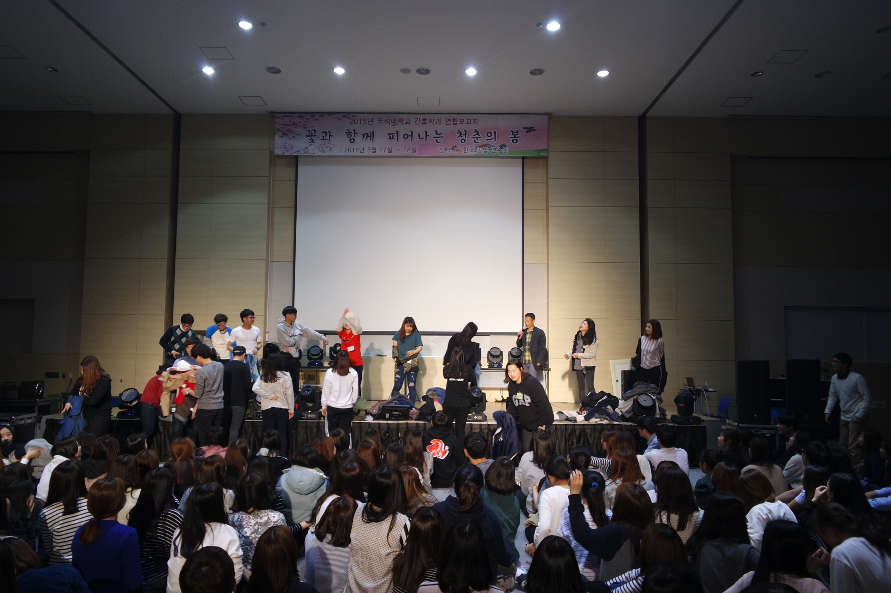 2015년 우석대학교 간호학과 연합 모꼬지 썸네일 이미지