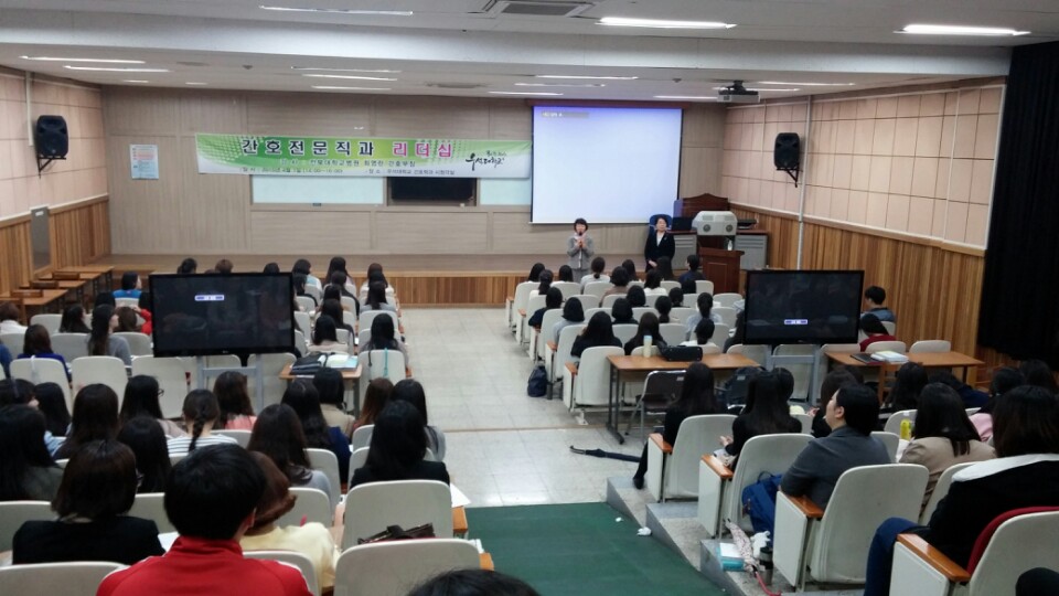 2015년도 간호전문직과 리더십 전북대 간호부장님 초청강의 썸네일 이미지