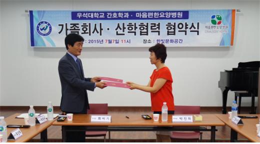 20150707-마음편한요양병원 협약식 썸네일 이미지