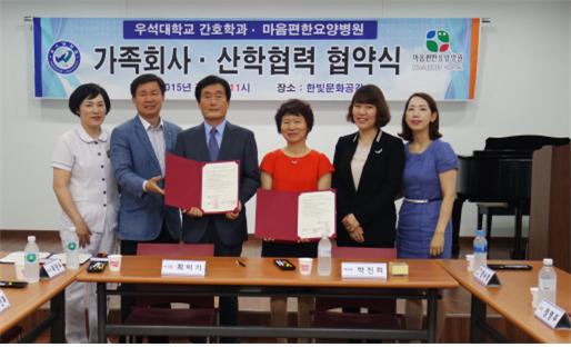 20150707-마음편한요양병원 협약식 썸네일 이미지